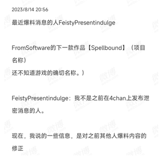 spellbound手游