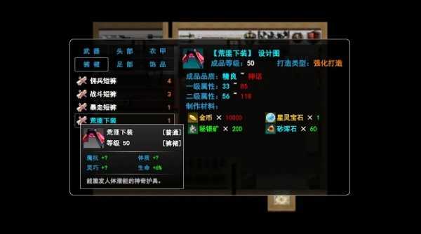 无尽幻梦之城游戏截图