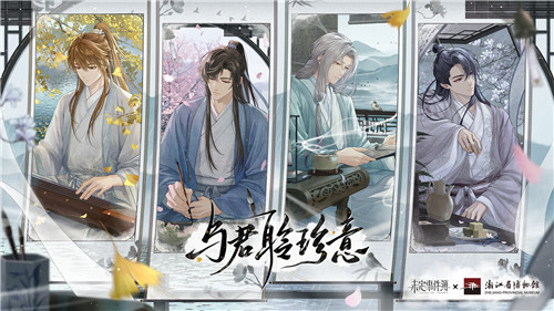 《未定事件簿》x浙江省博物馆联动开启！千年满芳景，古韵忆余杭