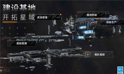 无尽的拉格朗日安卓网易版截图