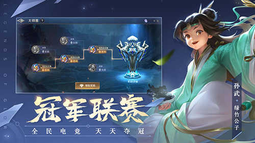 曙光英雄5V5手游截图