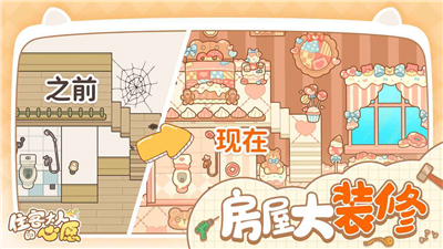 住客大人的心愿公测版