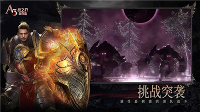 战之刃幸存者公测版