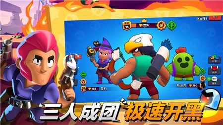 荒野乱斗彩虹魔改版截图