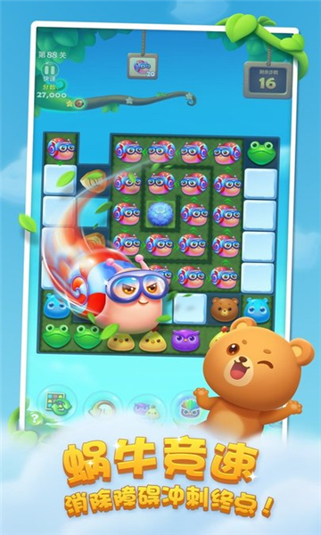 开心消消乐h5手机版截图