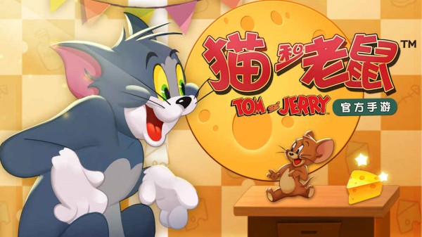 猫和老鼠安卓版手机版截图