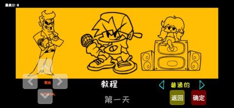 周五夜放克之迈克杰克逊安卓版截图