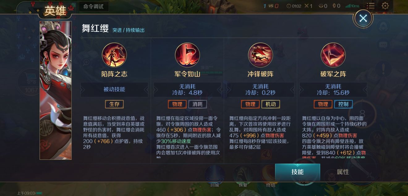 曙光英雄穆桂英怎么玩 曙光英雄穆桂英技能介绍