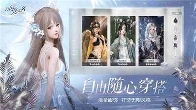 以闪亮之名国际服截图