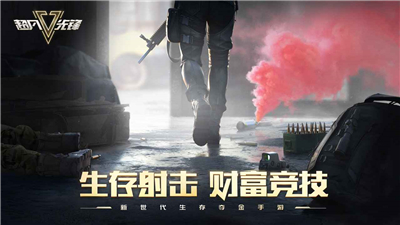 超凡先锋手游国服