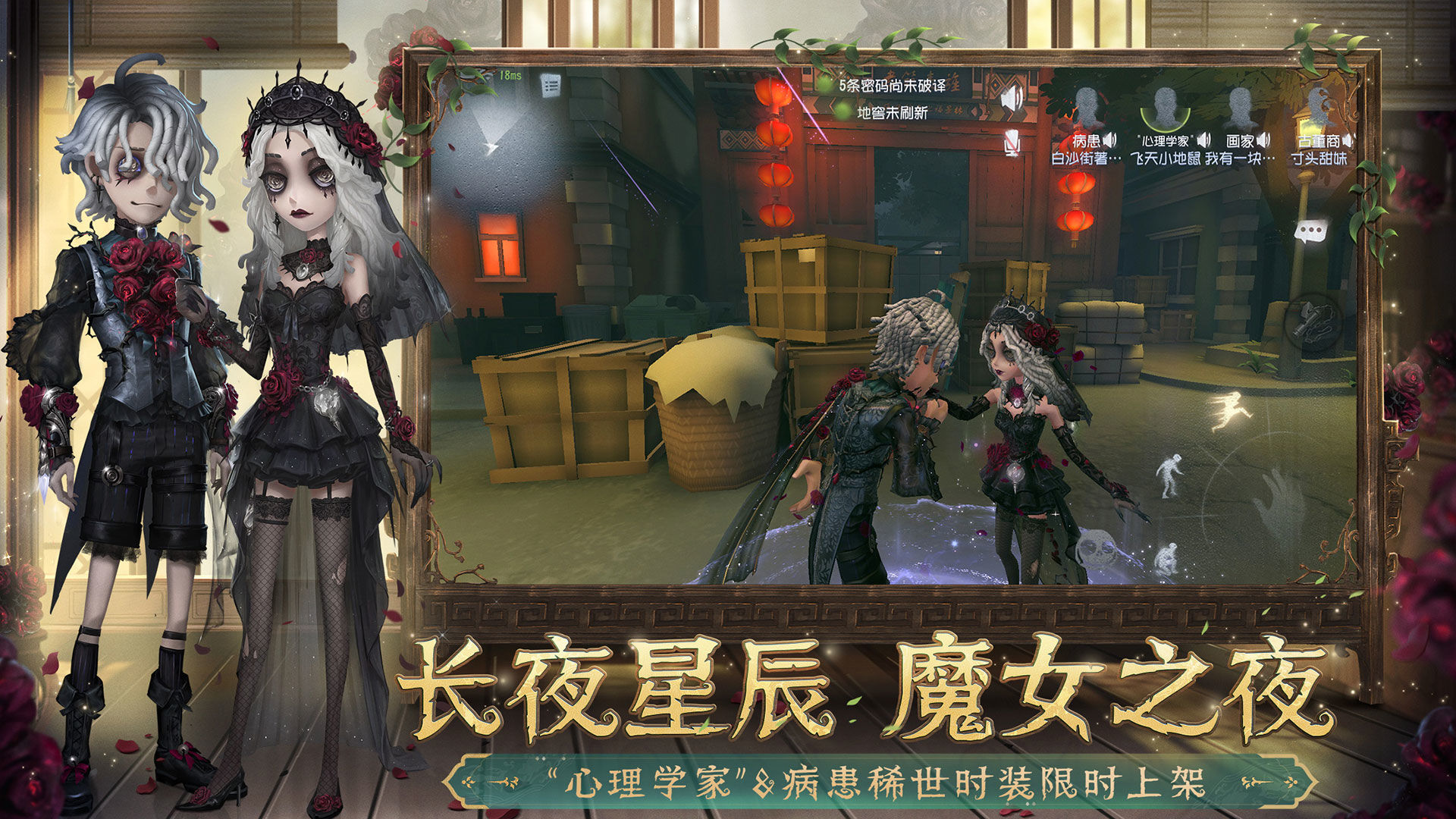 第五人格渠道服截图