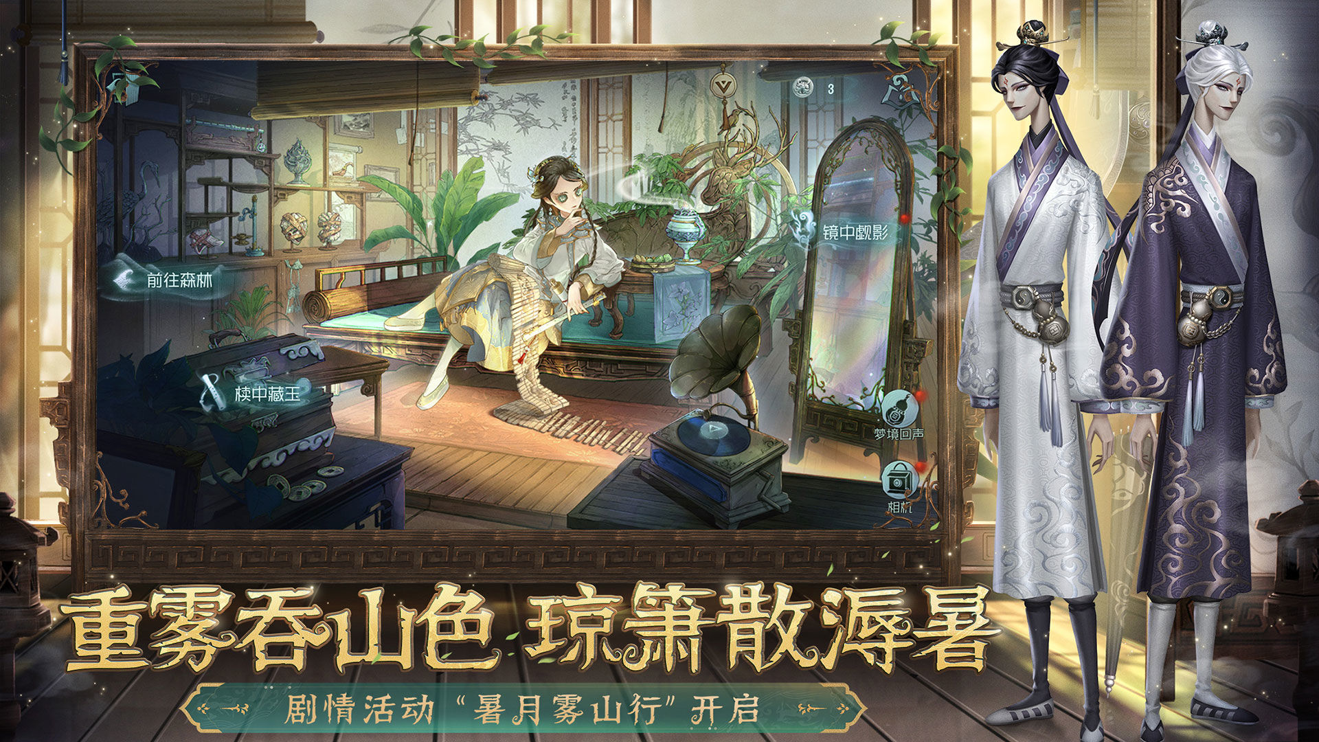 第五人格渠道服截图