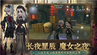 第五人格渠道服