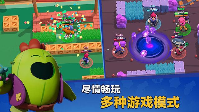 荒野乱斗brawlstars国际服截图
