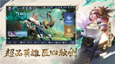 曙光英雄游戏正式版