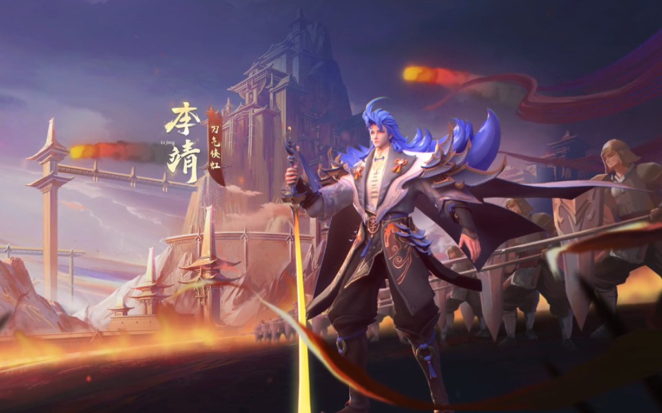 曙光英雄李靖怎么玩 曙光英雄李靖技能介绍