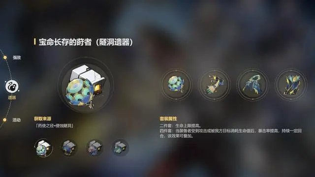 崩坏星穹铁道1.4截图