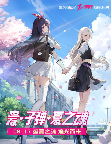 A-SOUL×《生死狙击2》周年联动，全新角色免费领！