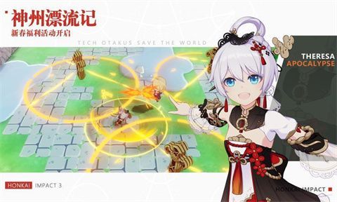 崩坏3rd日服截图