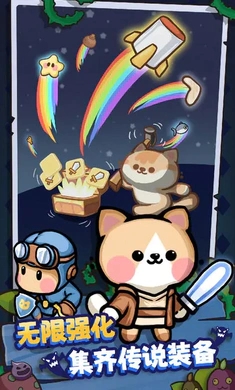 喵星族安卓版截图