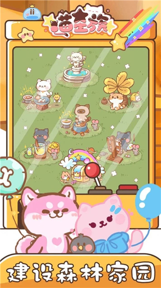 喵星族安卓版
