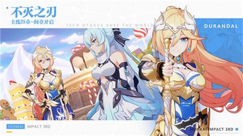 云崩坏3截图