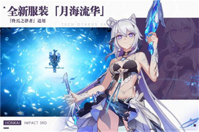 云崩坏3