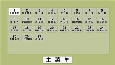 植物大战僵尸穿越星球0.2
