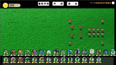 植物大战僵尸穿越星球0.2