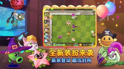 植物大战僵尸2劳动节版截图