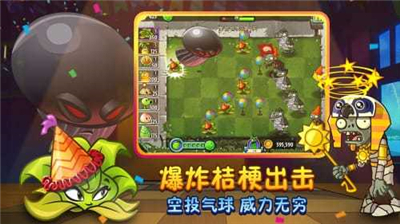 植物大战僵尸2劳动节版
