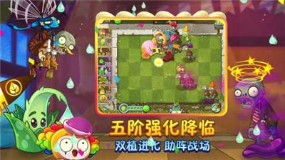 植物大战僵尸2劳动节版