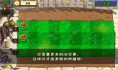 植物大战僵尸1手机版高清版