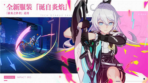 崩坏3日服截图