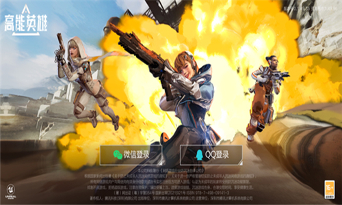高能英雄品鉴服截图