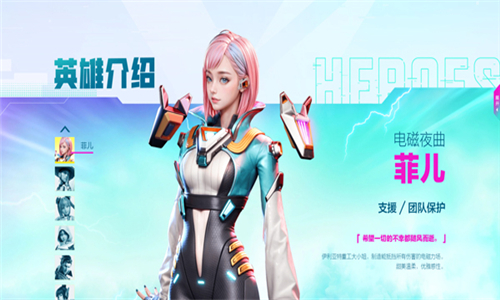 高能英雄品鉴服截图