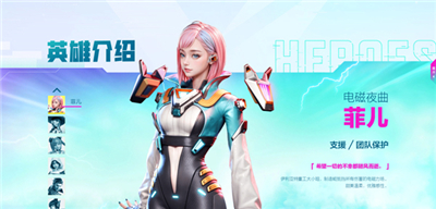 高能英雄品鉴服