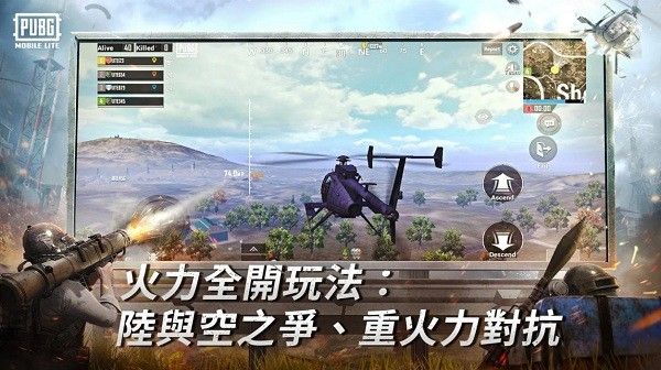 PUBG越南服截图