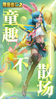 神庙逃亡2幽灵穹顶截图