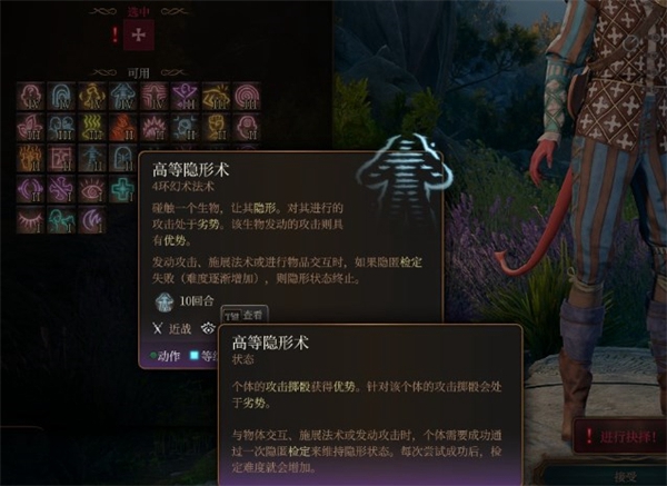 博德之门3如何使敌人受惊 博德之门3使敌人受惊方法