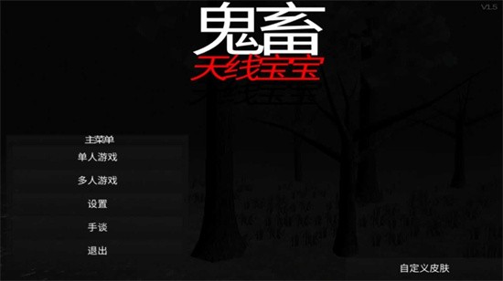 鬼畜天线宝3剧情版截图