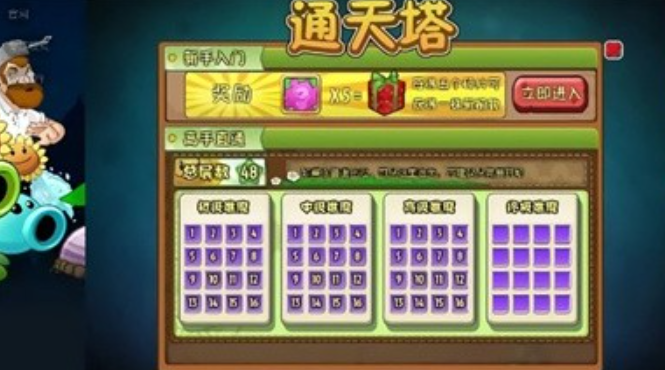 植物大战僵尸破罐子版本截图