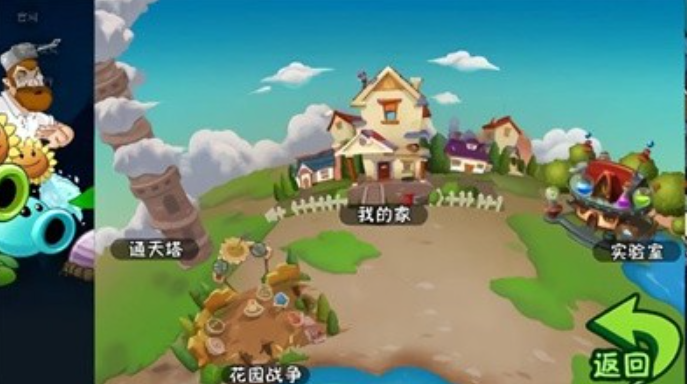 植物大战僵尸破罐子版本截图