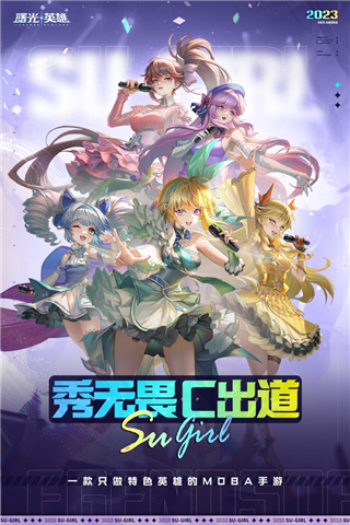 曙光英雄安卓正式版