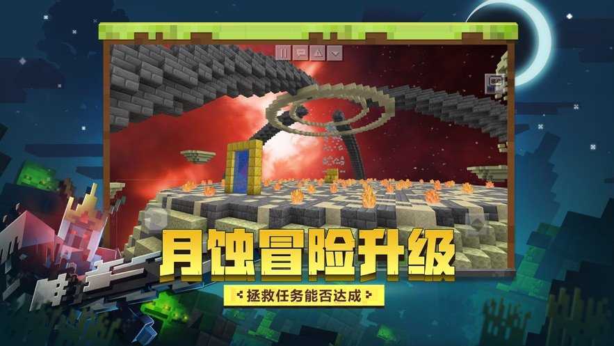 我的世界地下城完整版截图