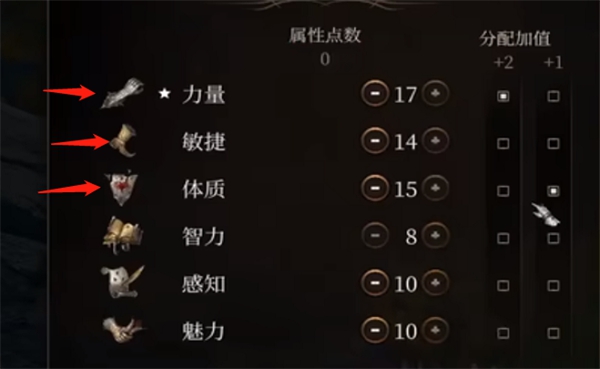 博德之门3战士怎么加点 博德之门3战士属性加点推荐