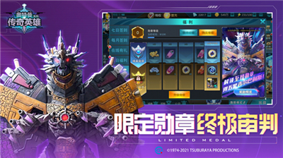 奥特曼传奇英雄特利迦版