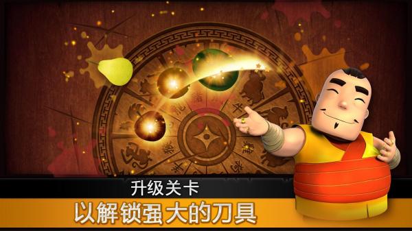水果忍者手游经典版截图
