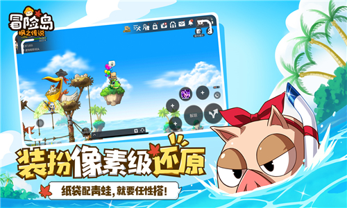 冒险岛枫之传说国服手游截图