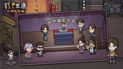 打工生活模拟器旧版
